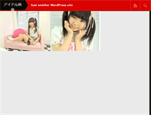 Tablet Screenshot of idolcc.com